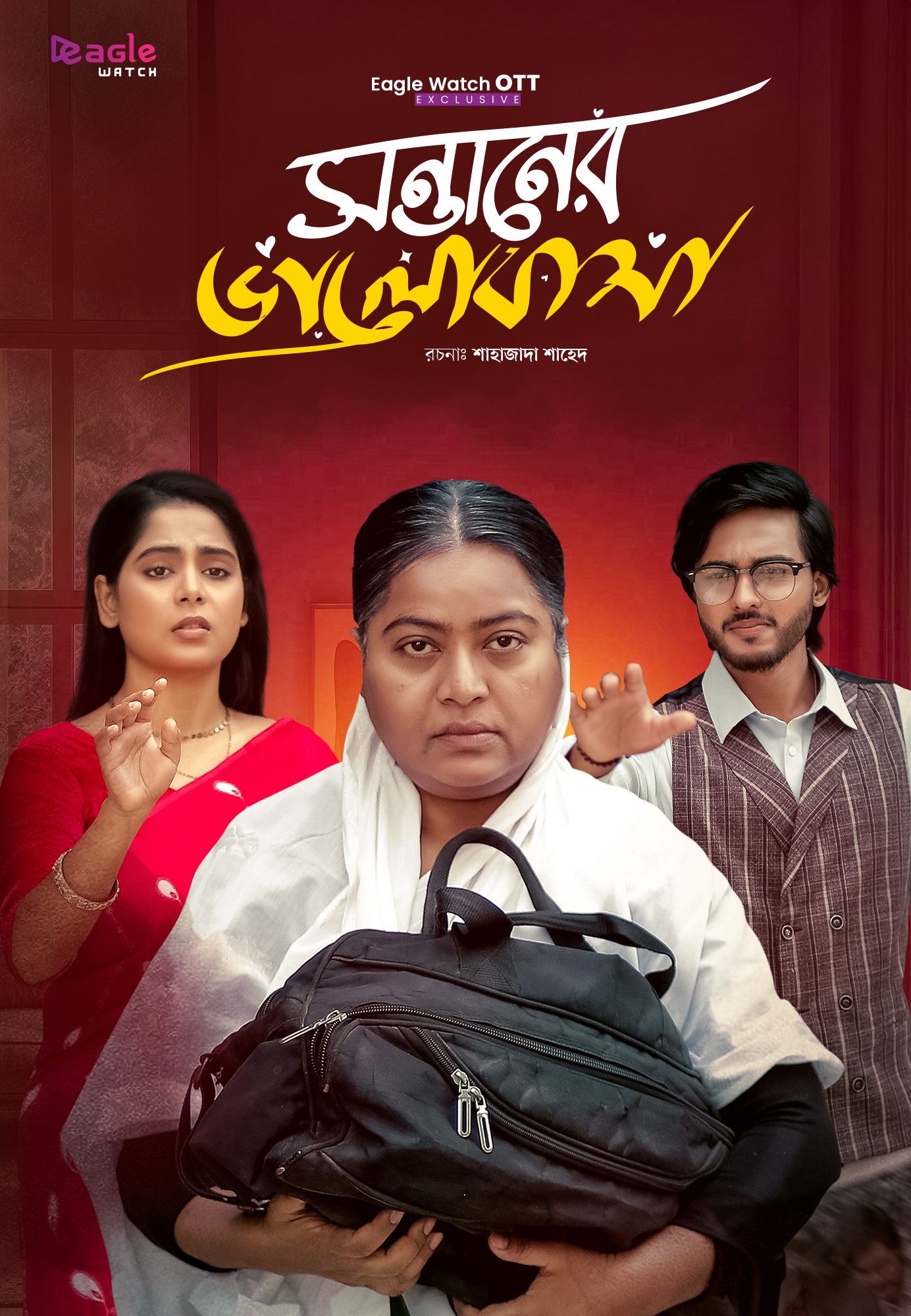 Sontaner Bhalobasha (2026) Bengali Web Film From Eagle Watch Original WEB-DL